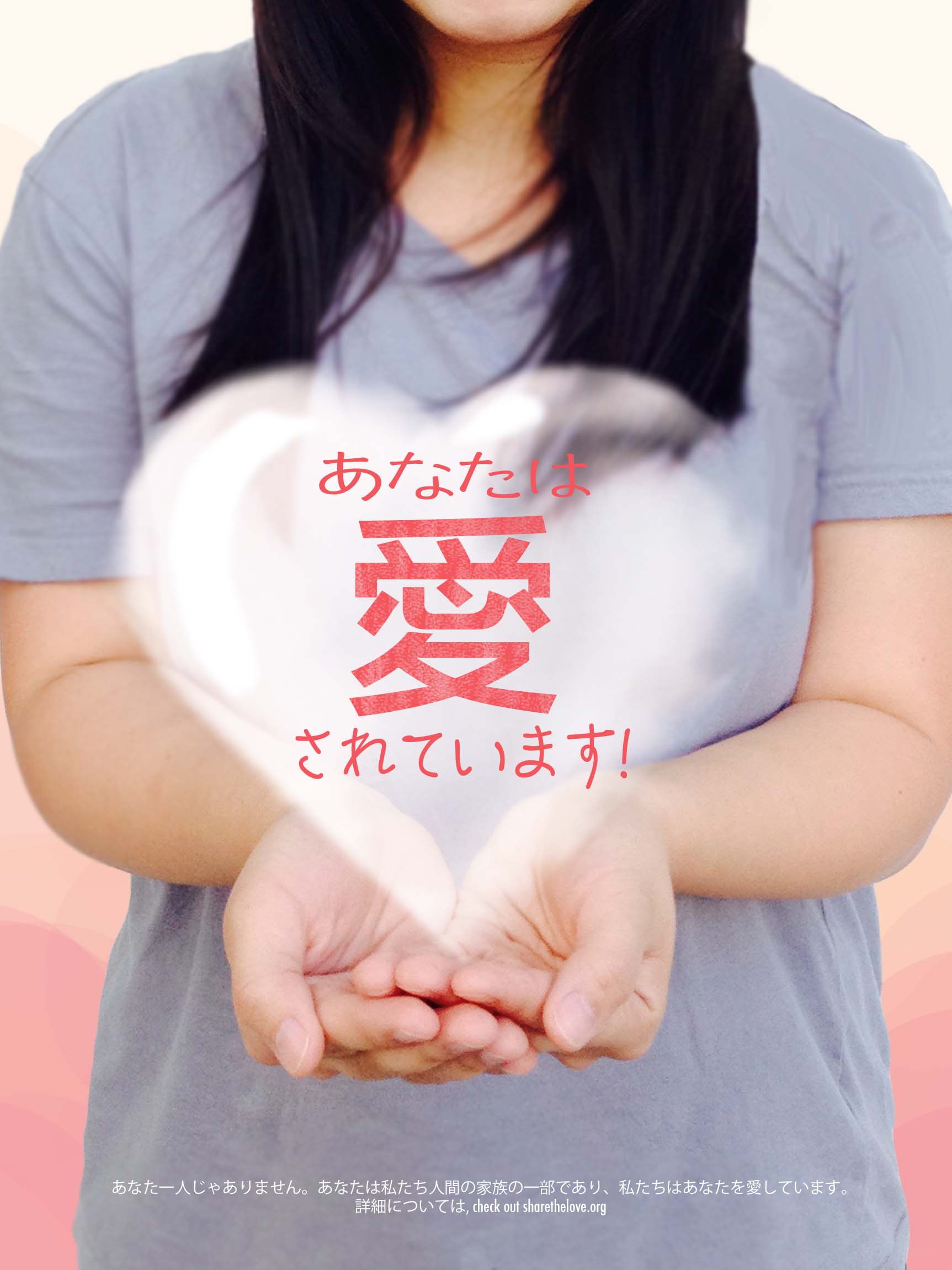 Japanese You are Loved Poster